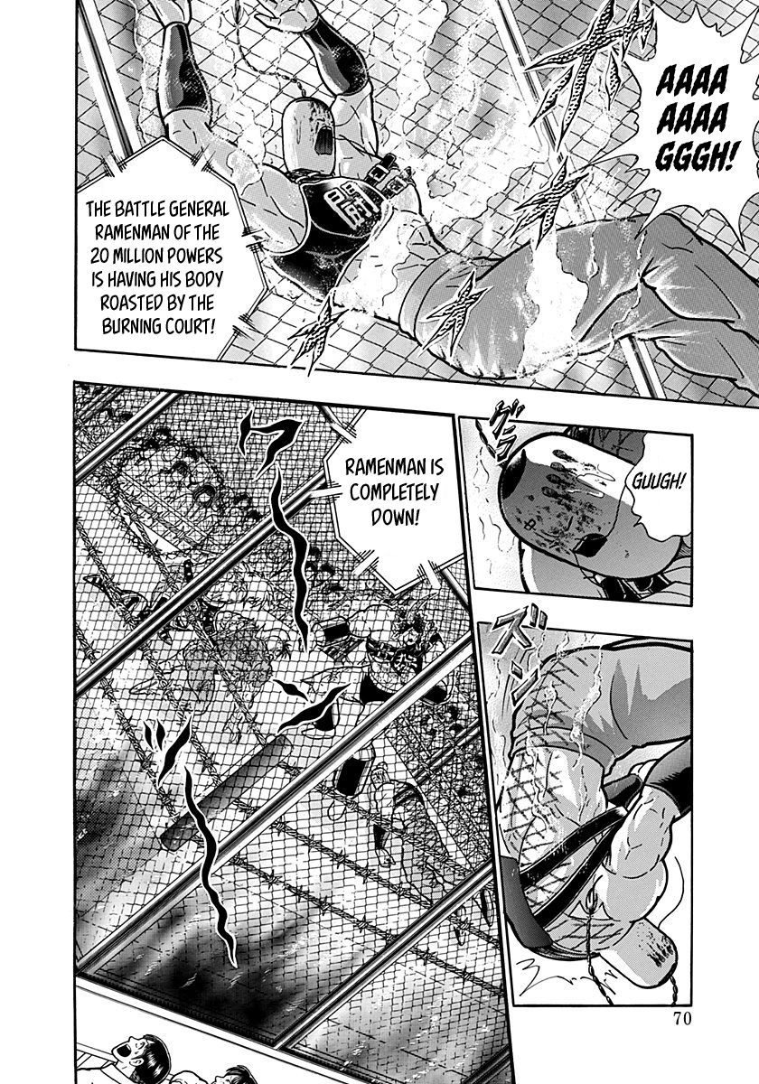 Kinnikuman Nisei chapter 148 page 7