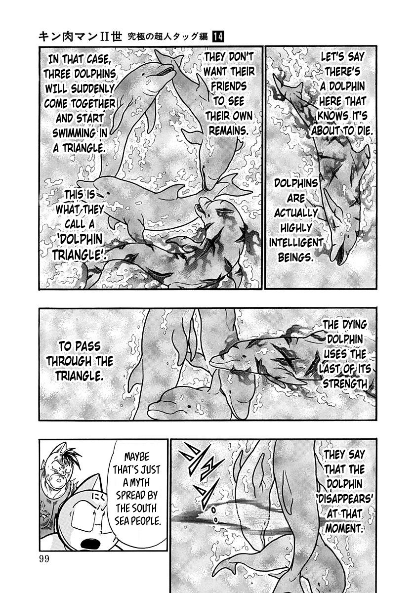 Kinnikuman Nisei chapter 149 page 17