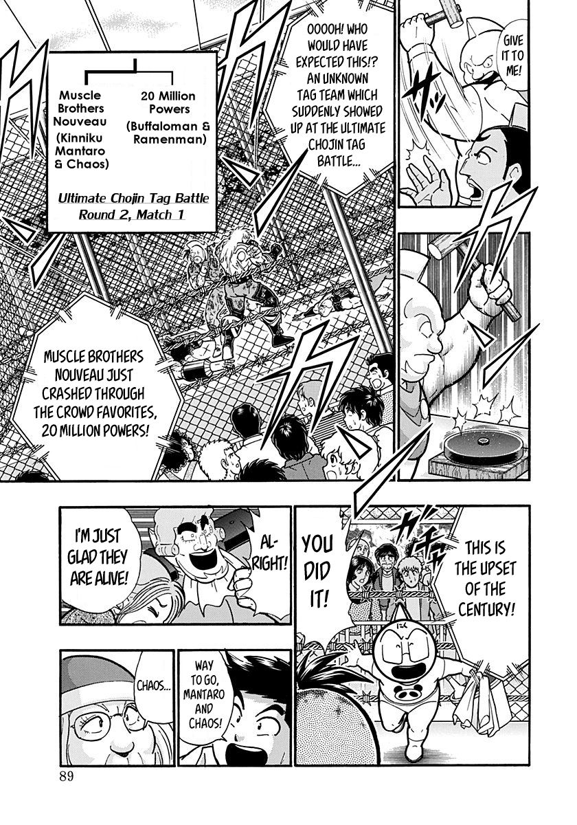 Kinnikuman Nisei chapter 149 page 7