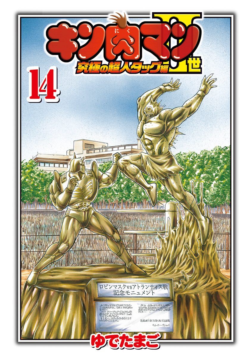 Kinnikuman Nisei chapter 155 page 22