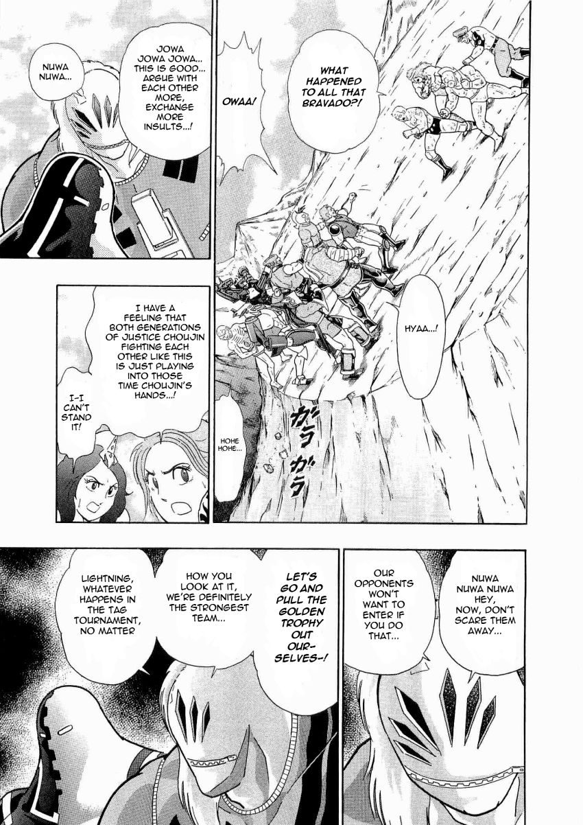 Kinnikuman Nisei chapter 16 page 7