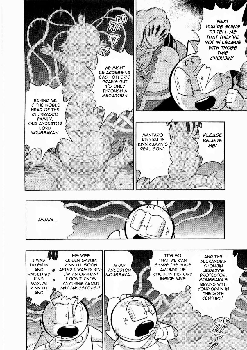 Kinnikuman Nisei chapter 17 page 6