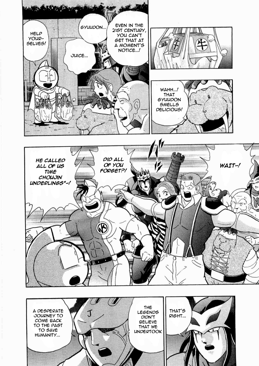 Kinnikuman Nisei chapter 18 page 2