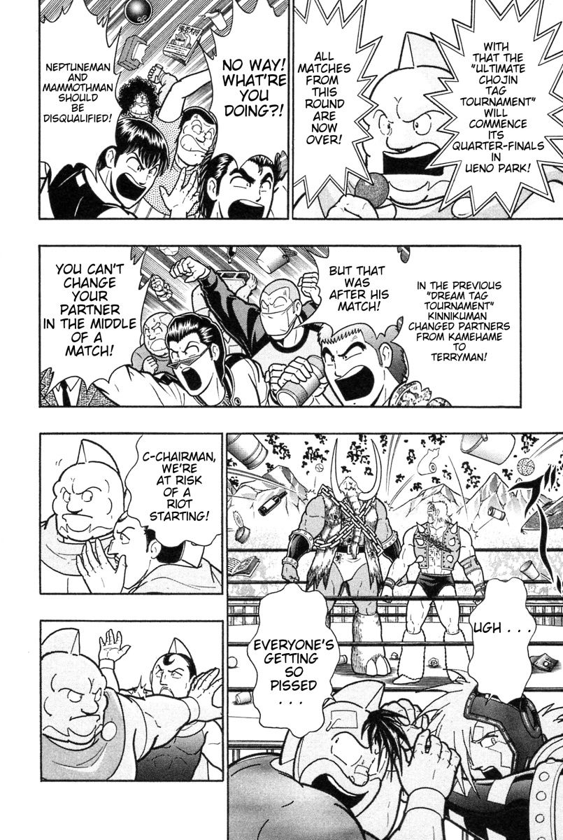 Kinnikuman Nisei chapter 182 page 12