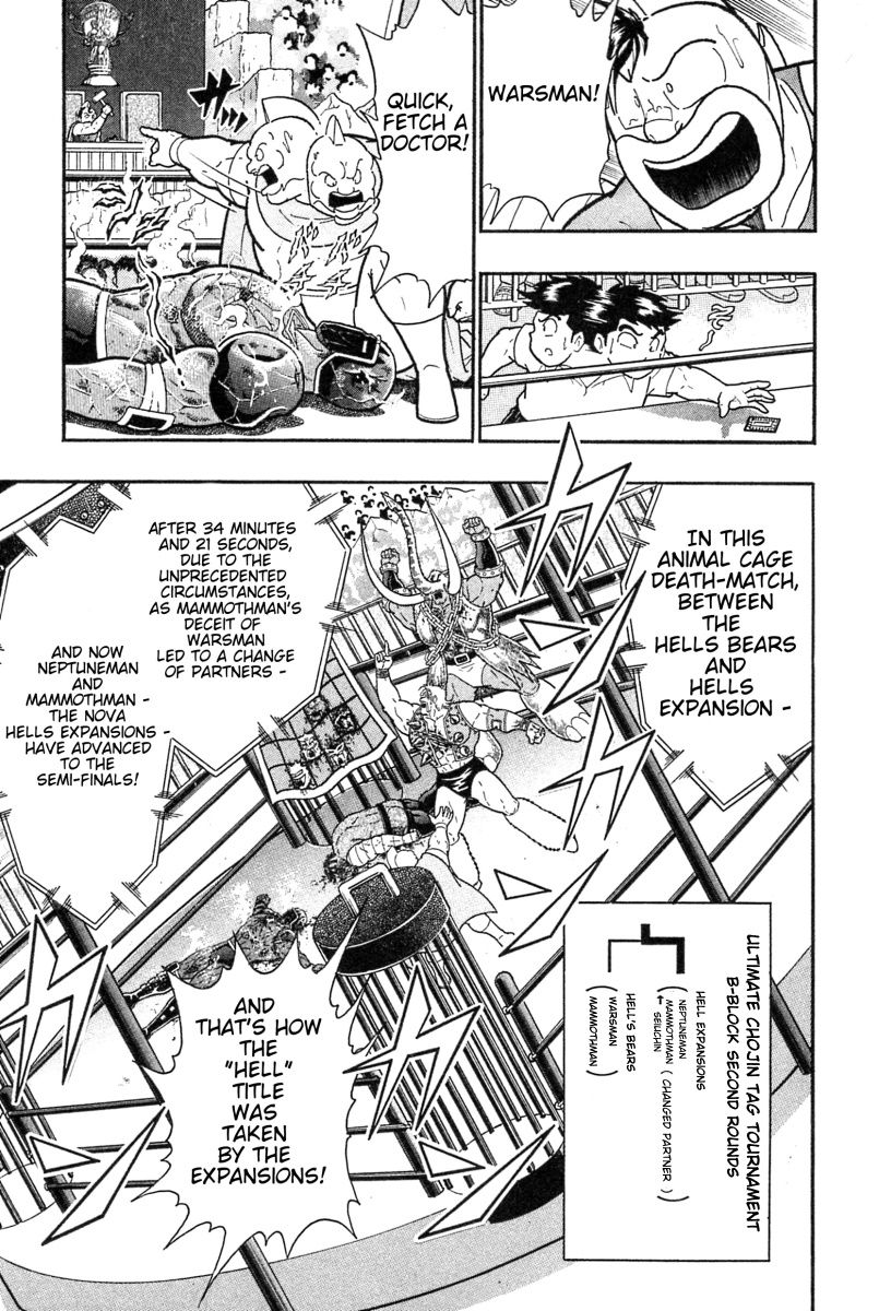 Kinnikuman Nisei chapter 182 page 7