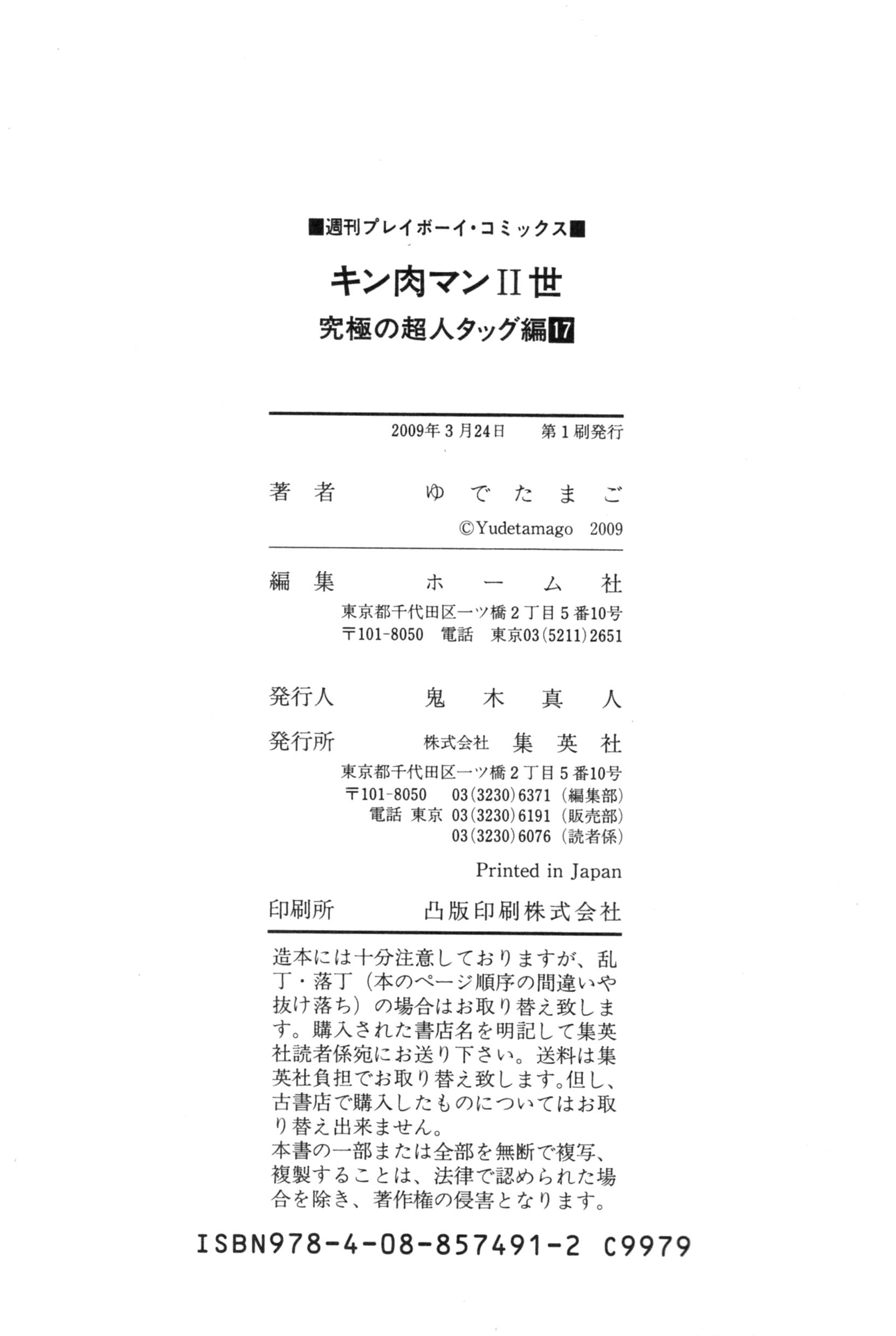 Kinnikuman Nisei chapter 188 page 22