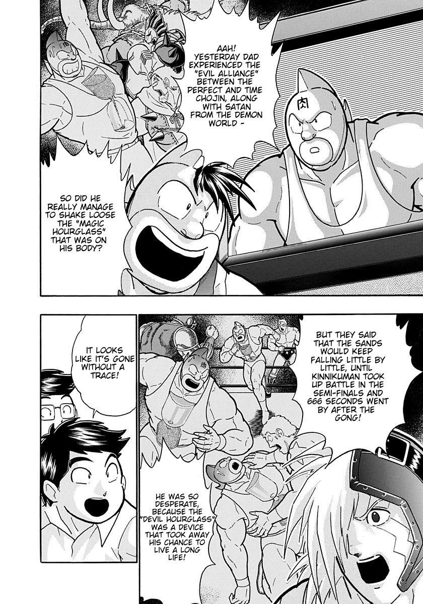 Kinnikuman Nisei chapter 189 page 11