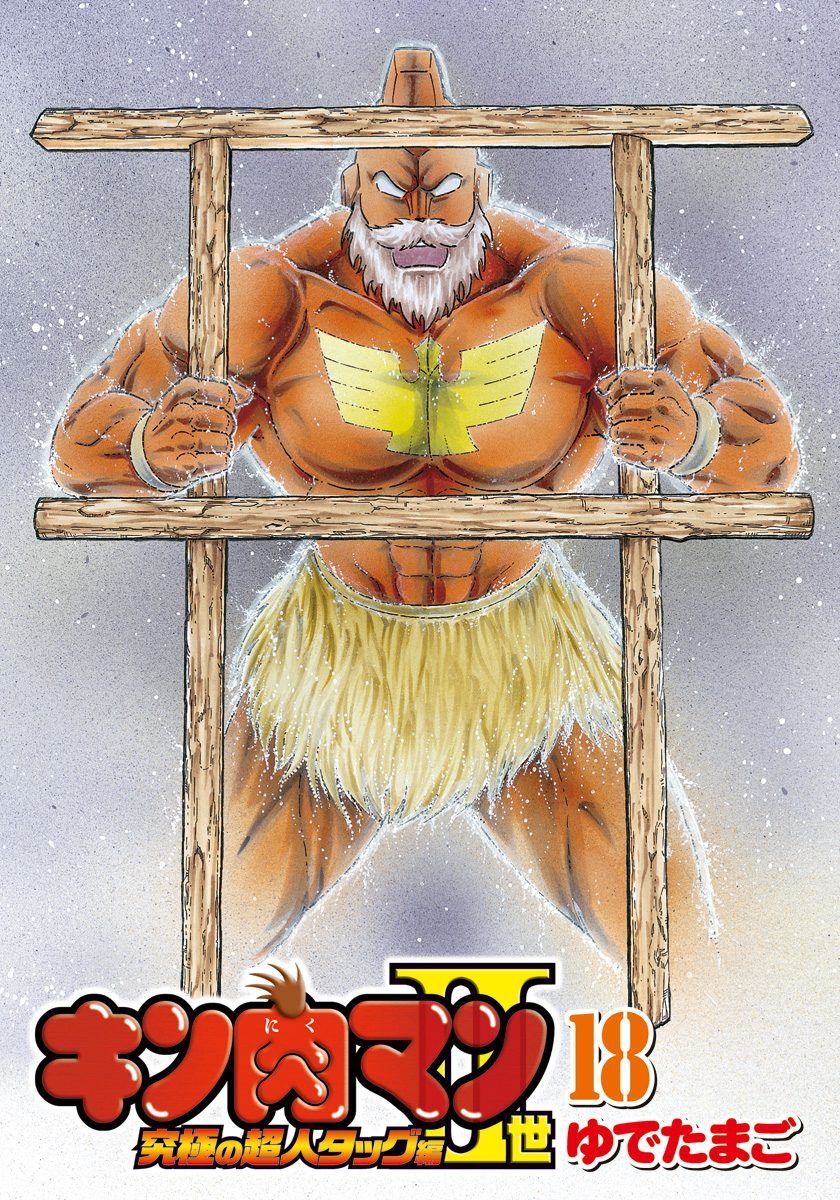 Kinnikuman Nisei chapter 189 page 2