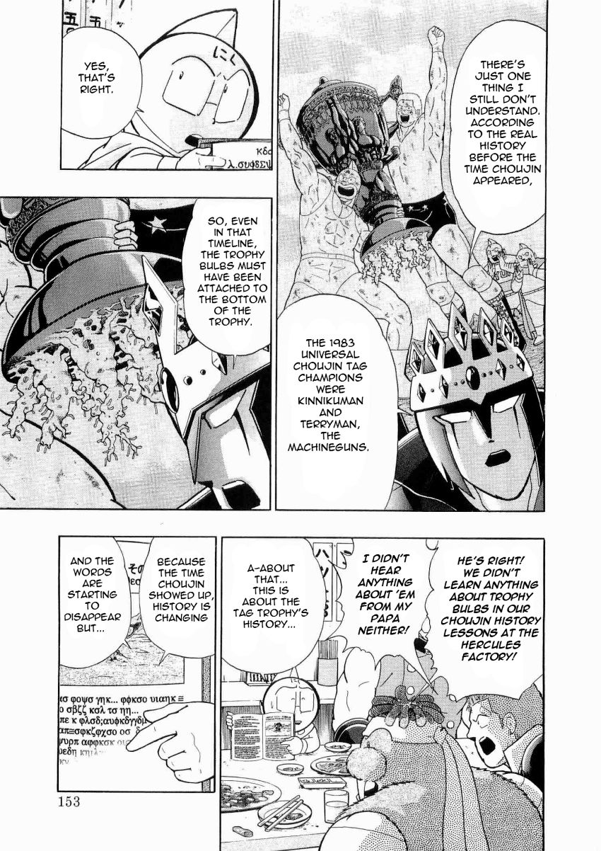 Kinnikuman Nisei chapter 19 page 11