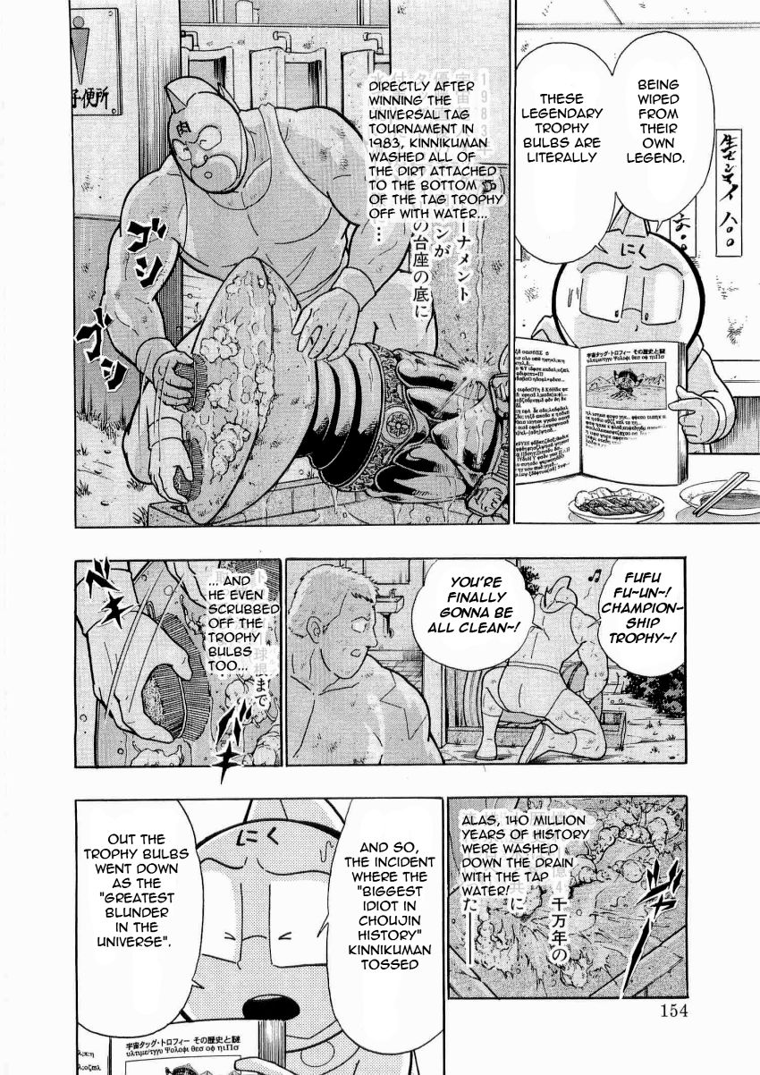 Kinnikuman Nisei chapter 19 page 12