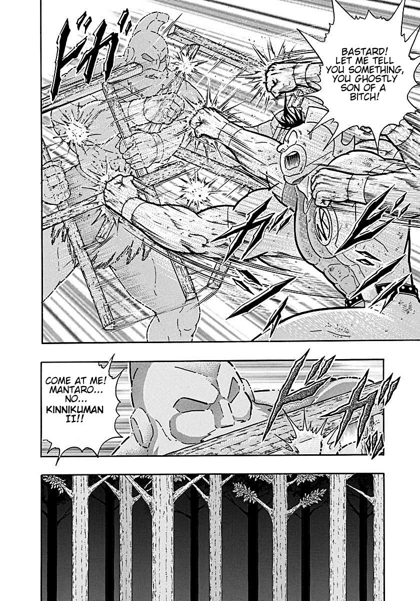 Kinnikuman Nisei chapter 192 page 14