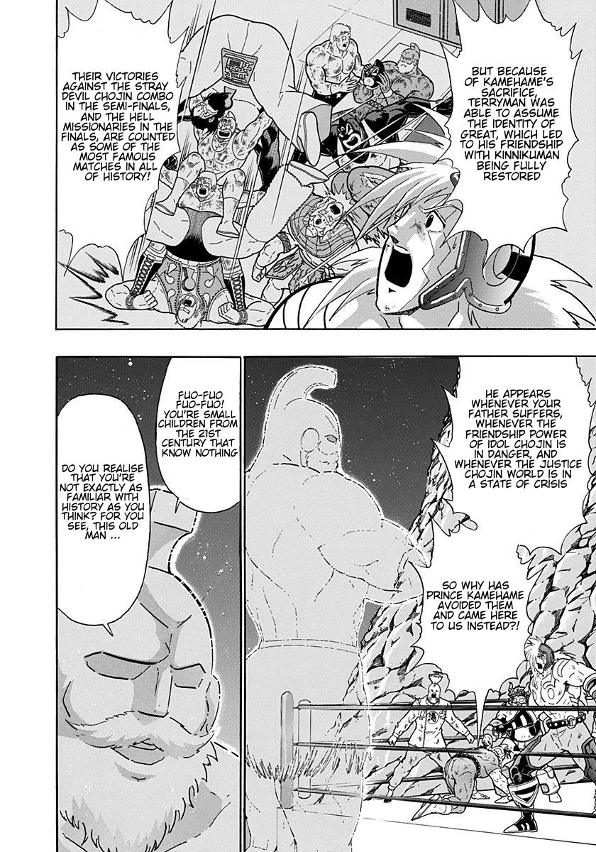 Kinnikuman Nisei chapter 192 page 4