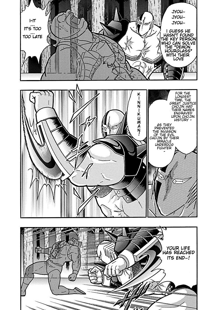 Kinnikuman Nisei chapter 193 page 12