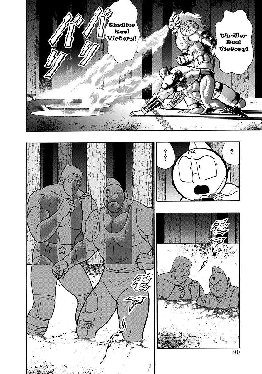 Kinnikuman Nisei chapter 193 page 8