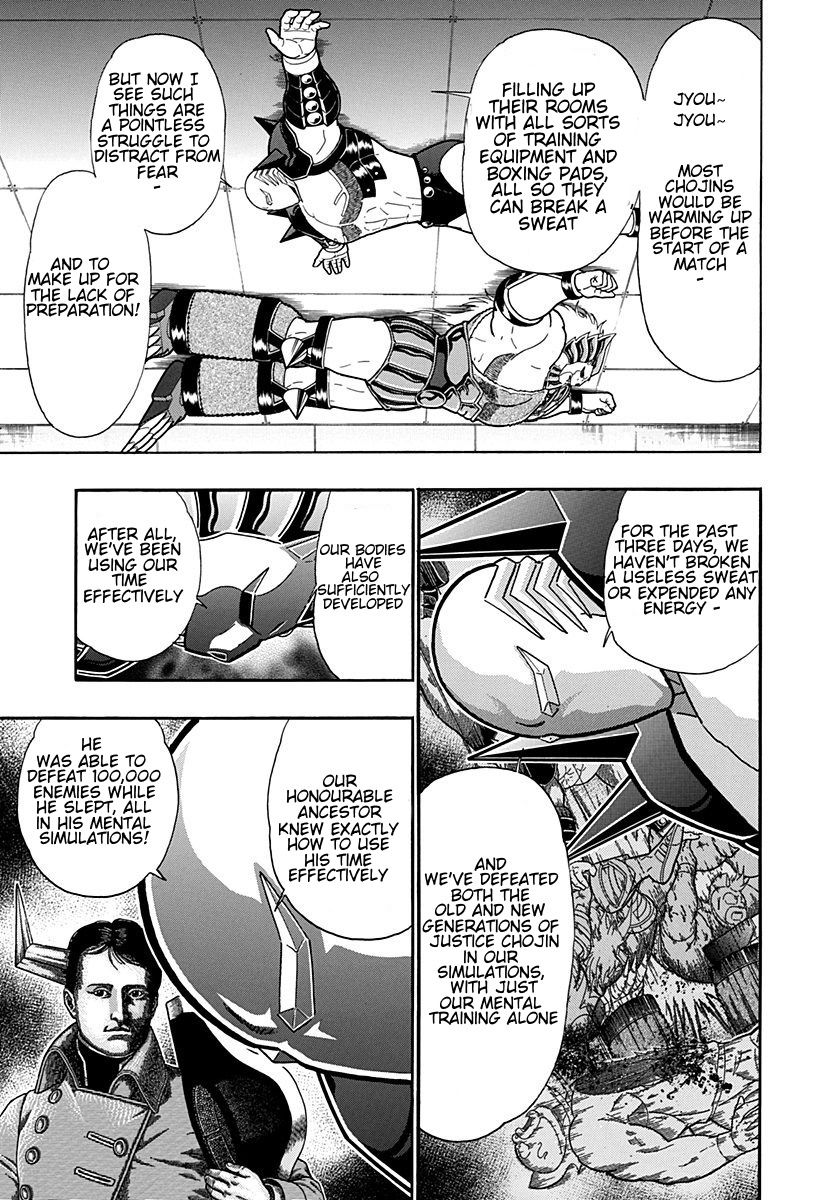 Kinnikuman Nisei chapter 194 page 7