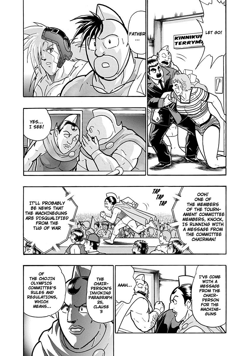 Kinnikuman Nisei chapter 196 page 17