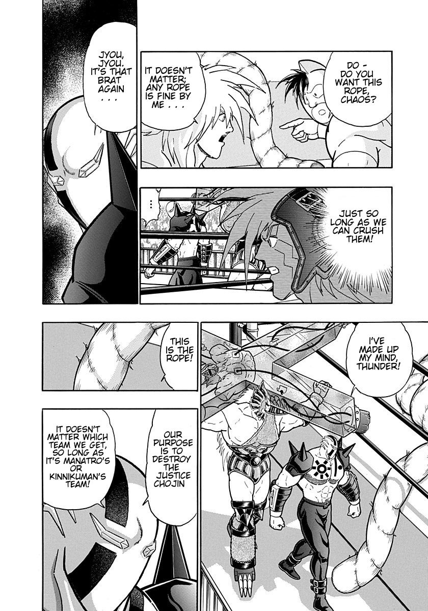 Kinnikuman Nisei chapter 197 page 14