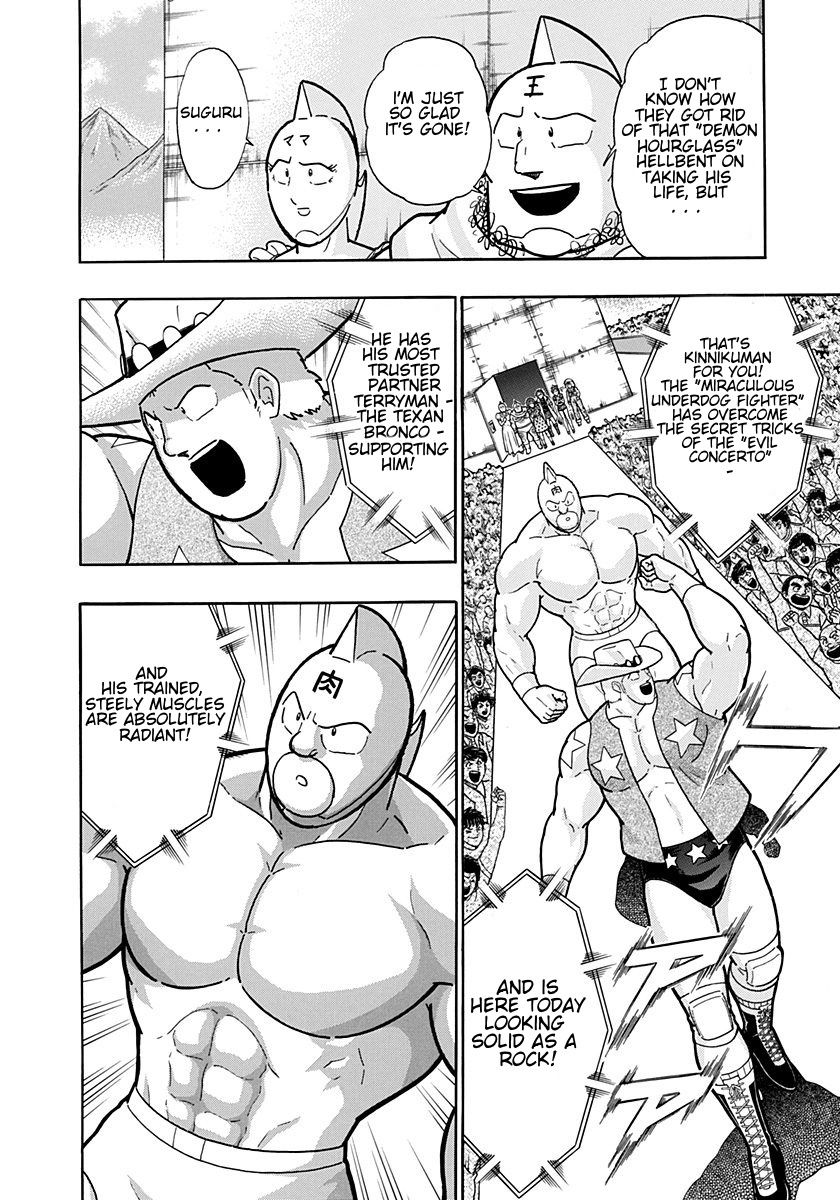 Kinnikuman Nisei chapter 197 page 6