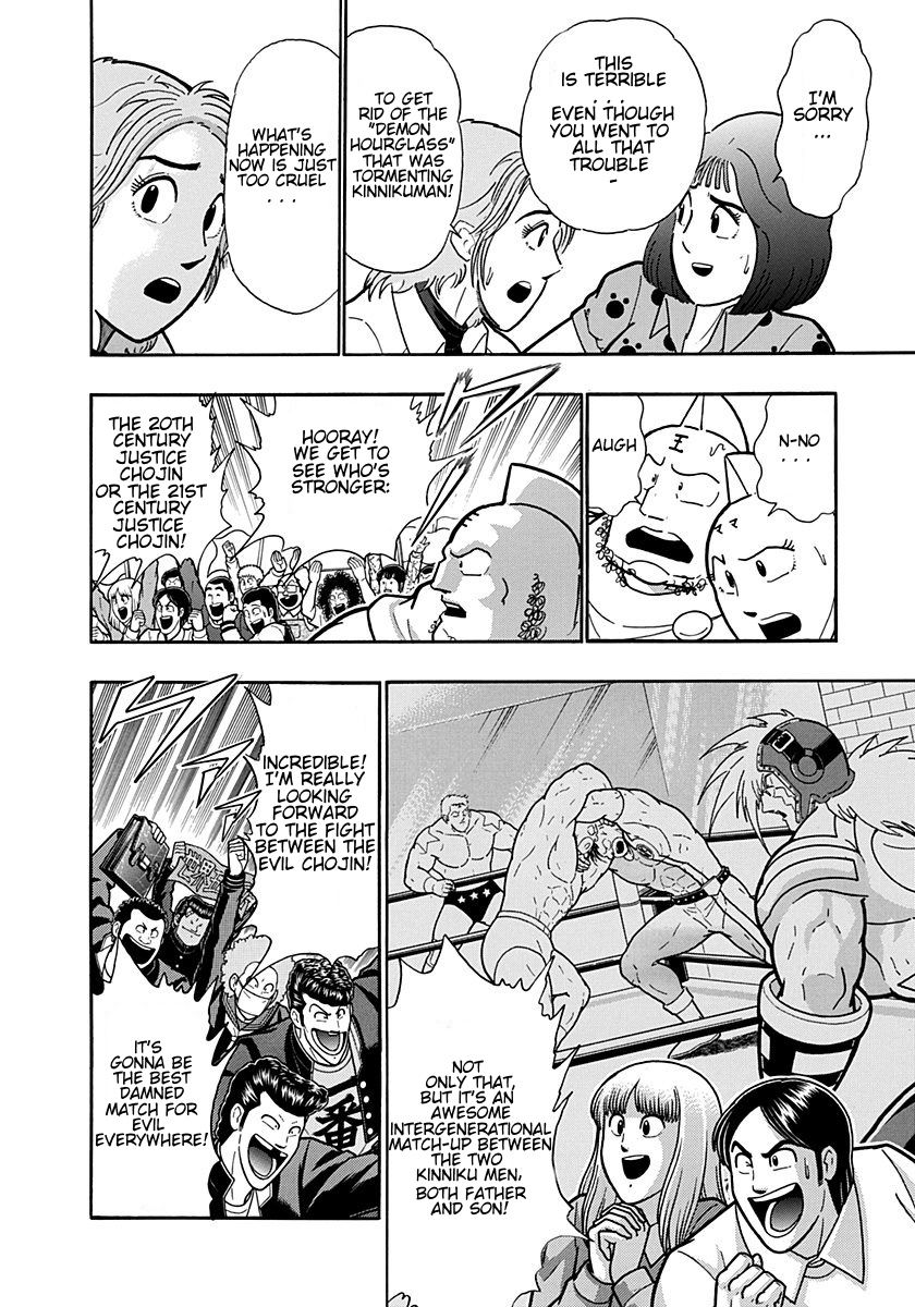 Kinnikuman Nisei chapter 198 page 4