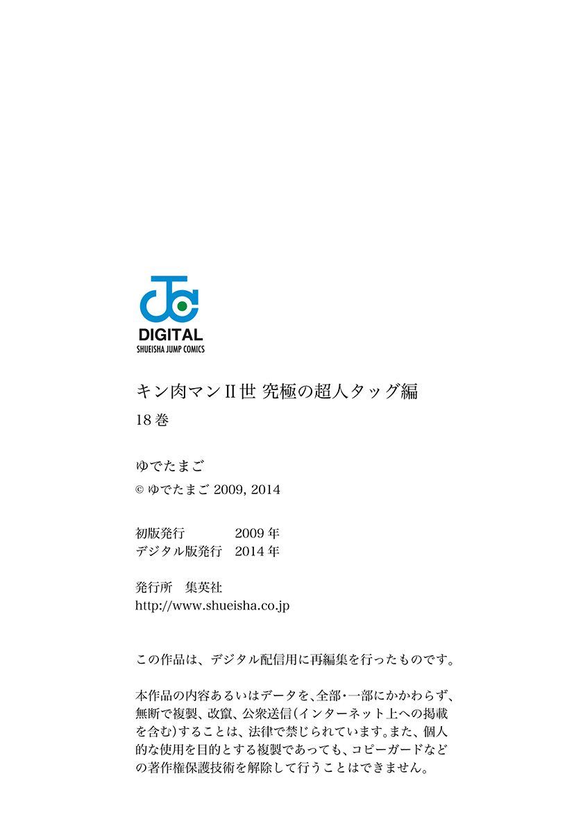 Kinnikuman Nisei chapter 199 page 22