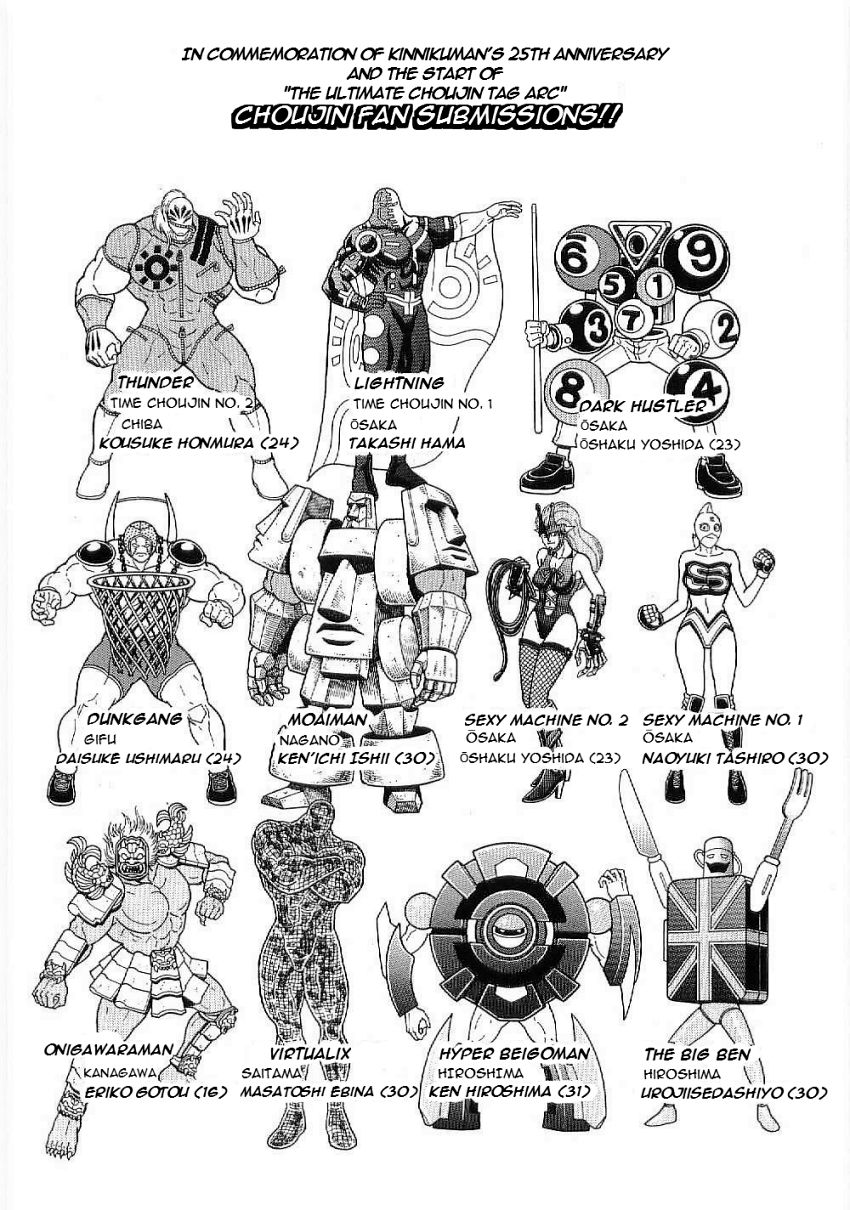 Kinnikuman Nisei chapter 2 page 2