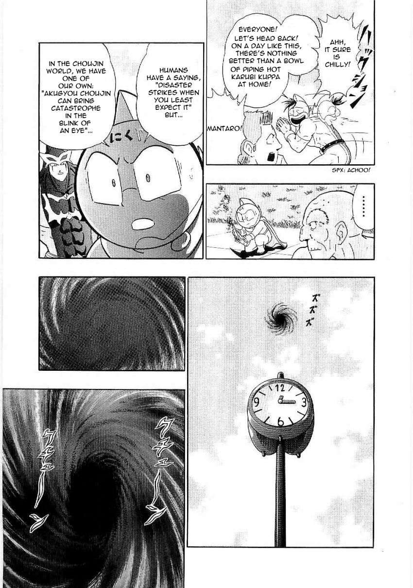 Kinnikuman Nisei chapter 2 page 5