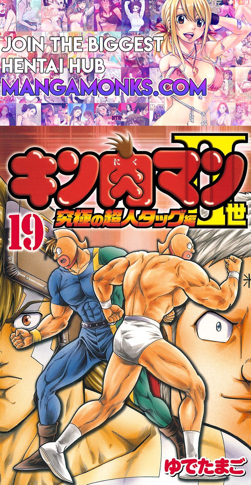 Kinnikuman Nisei chapter 200 page 1