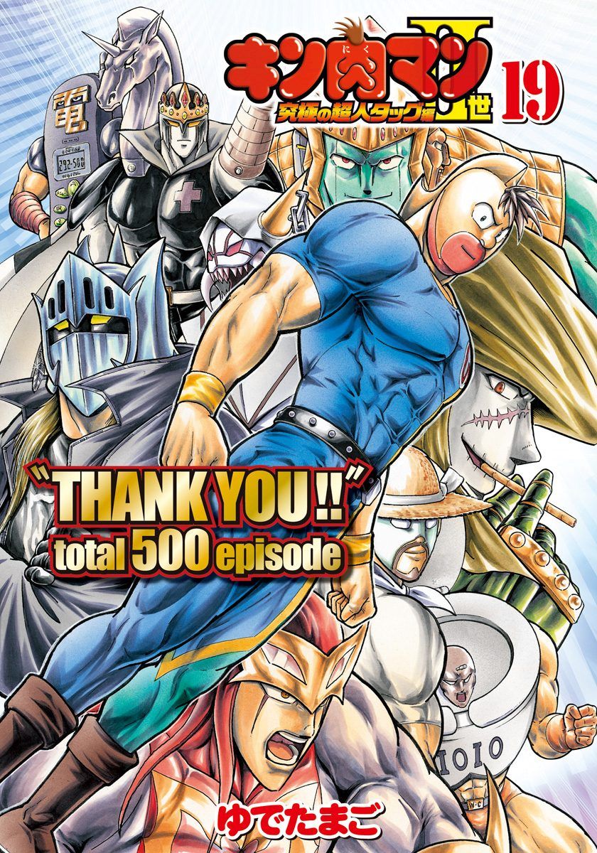 Kinnikuman Nisei chapter 200 page 2