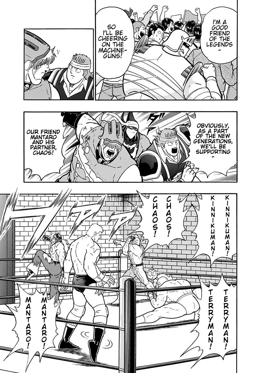 Kinnikuman Nisei chapter 201 page 17