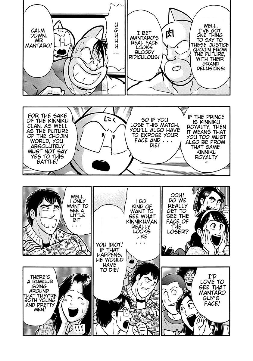 Kinnikuman Nisei chapter 202 page 5