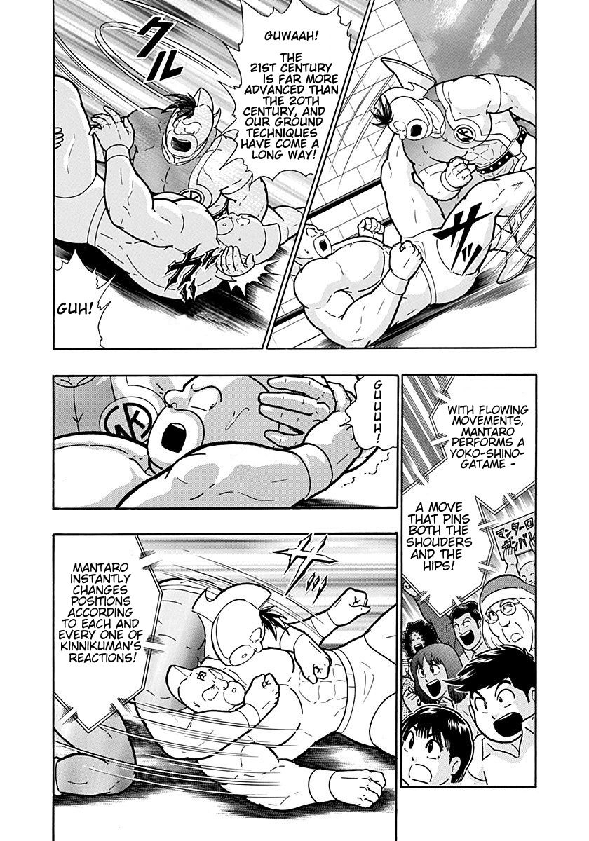 Kinnikuman Nisei chapter 203 page 16
