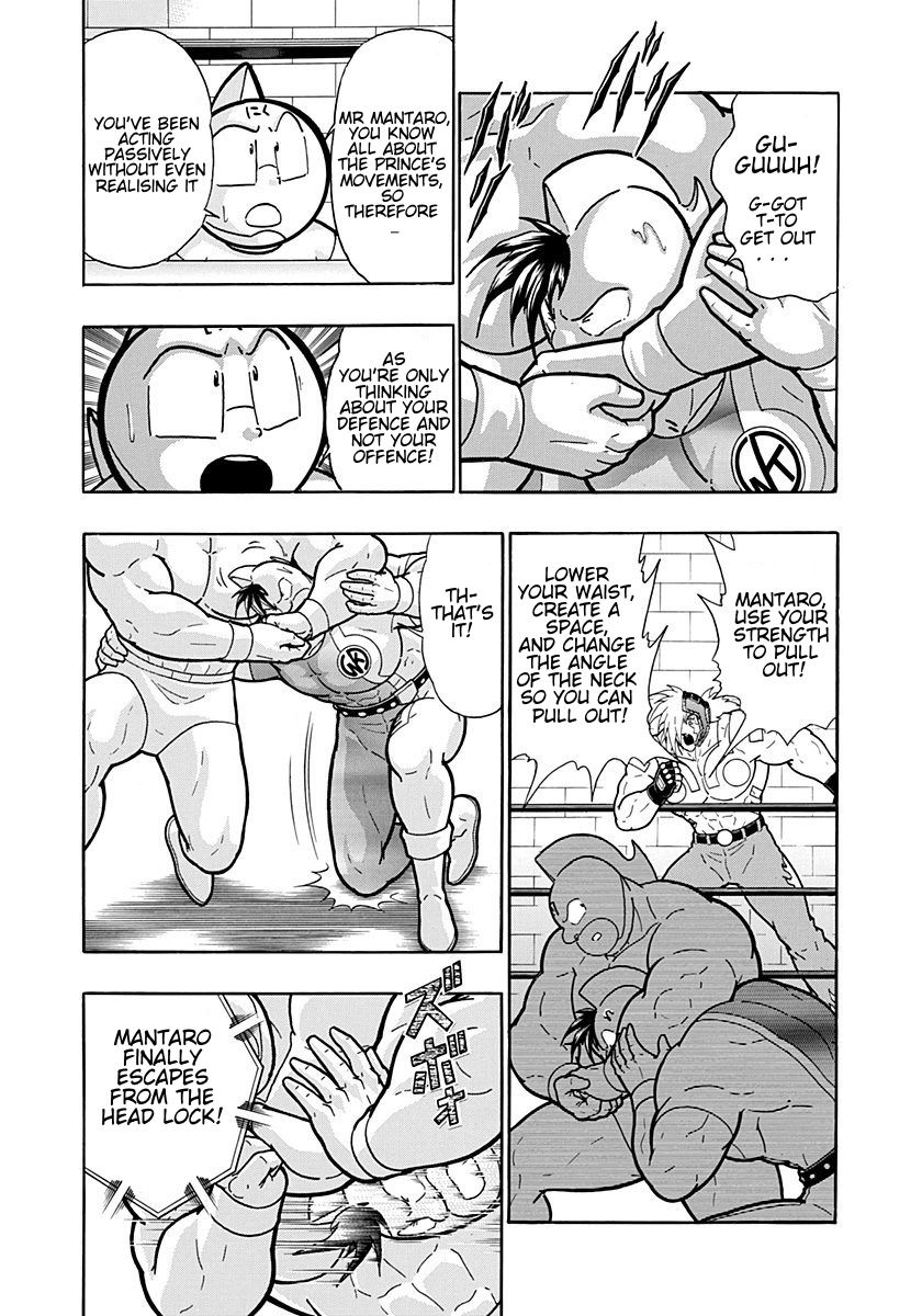 Kinnikuman Nisei chapter 203 page 7
