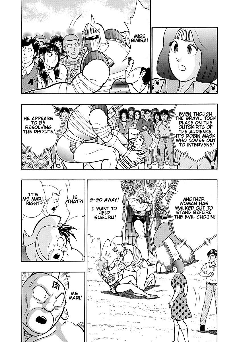 Kinnikuman Nisei chapter 206 page 7