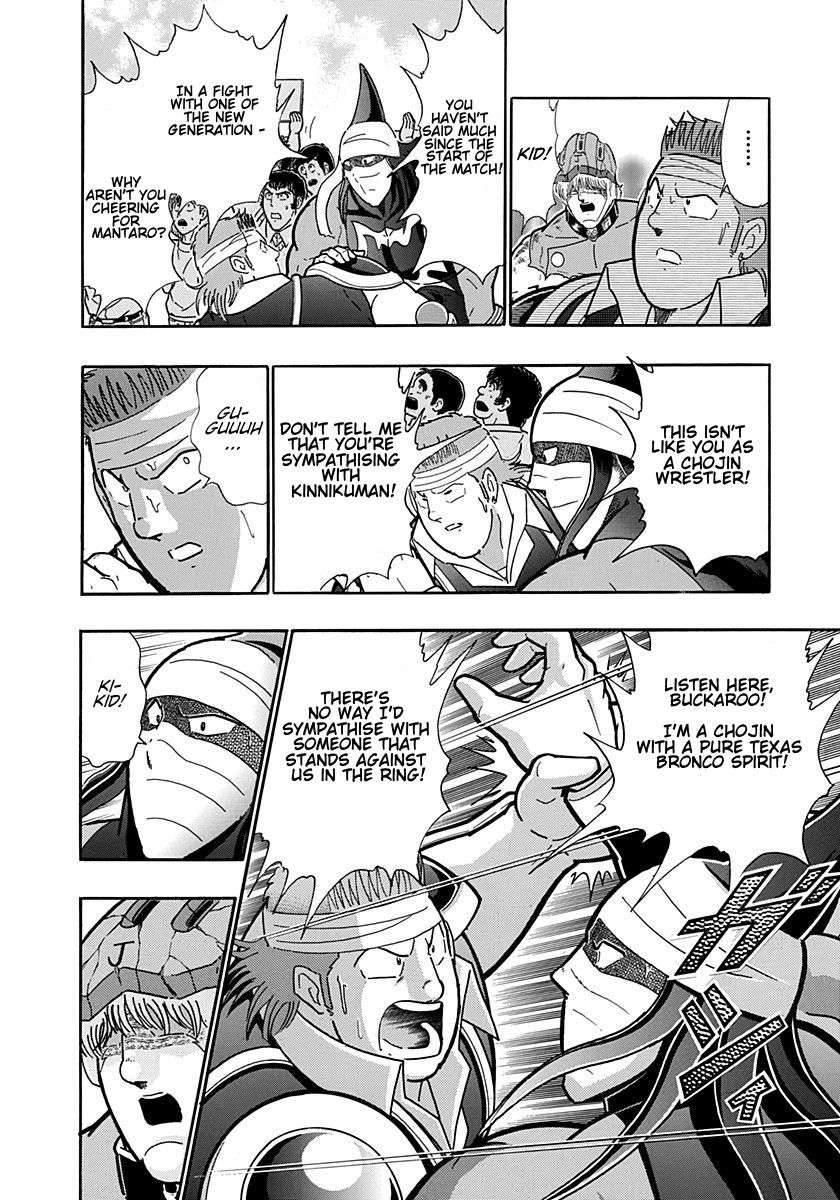 Kinnikuman Nisei chapter 208 page 6