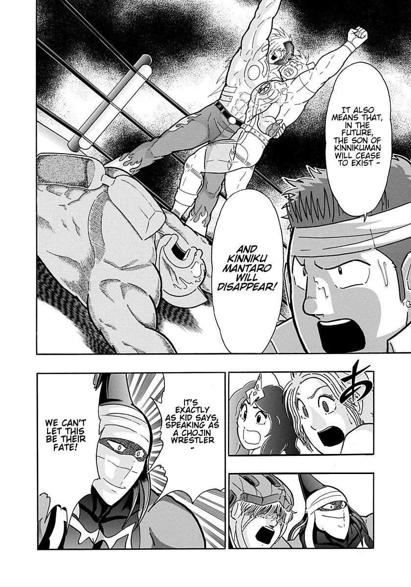 Kinnikuman Nisei chapter 208 page 8