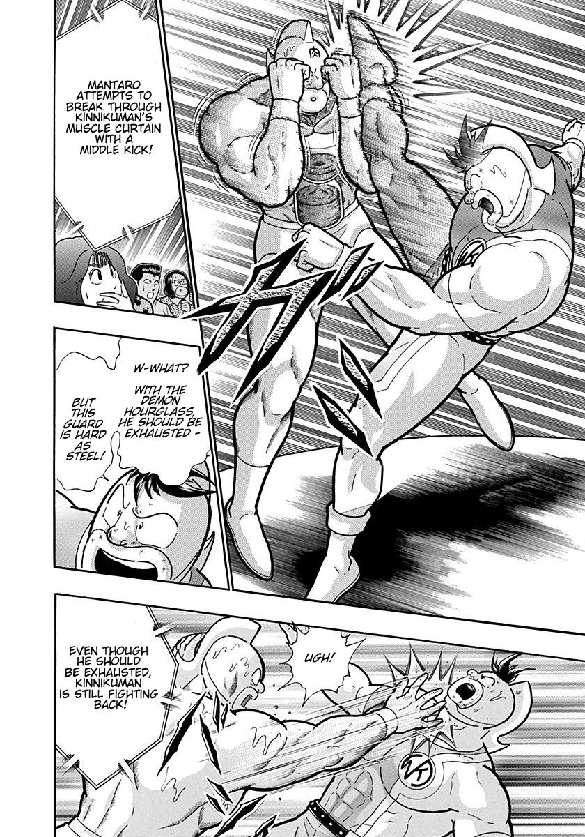 Kinnikuman Nisei chapter 209 page 6