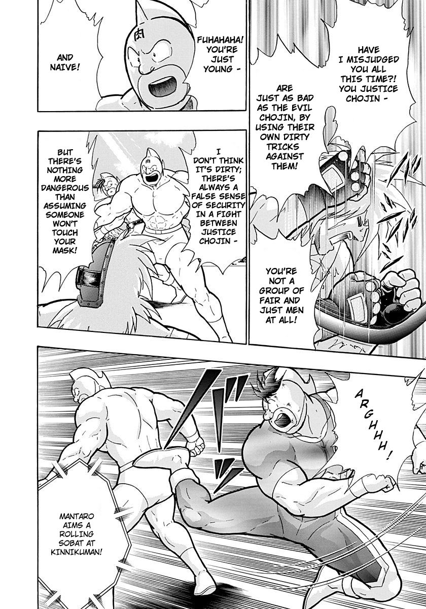 Kinnikuman Nisei chapter 211 page 14