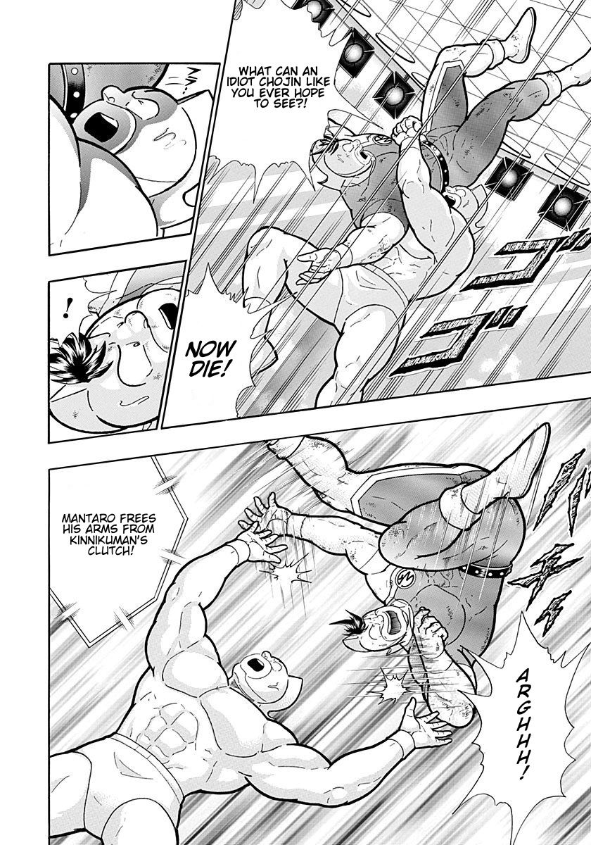 Kinnikuman Nisei chapter 218 page 10
