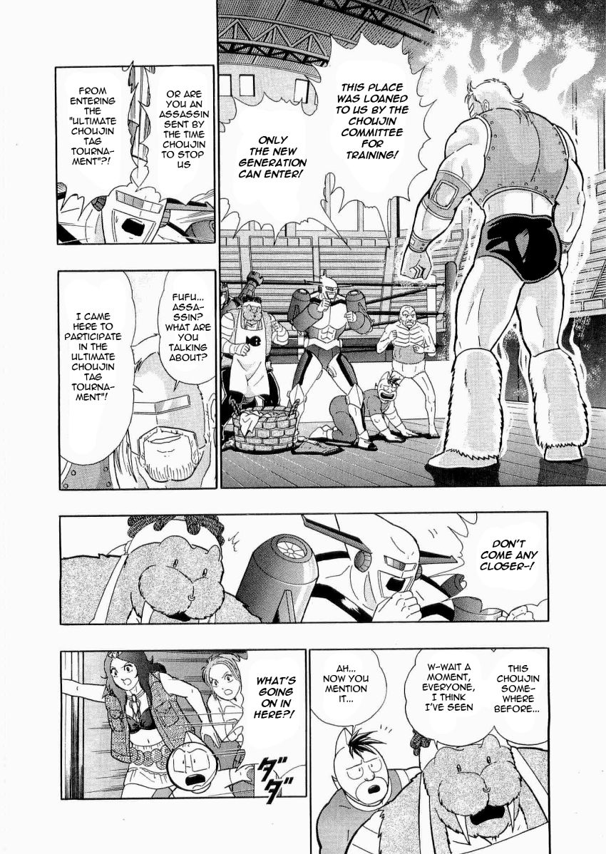 Kinnikuman Nisei chapter 22 page 2