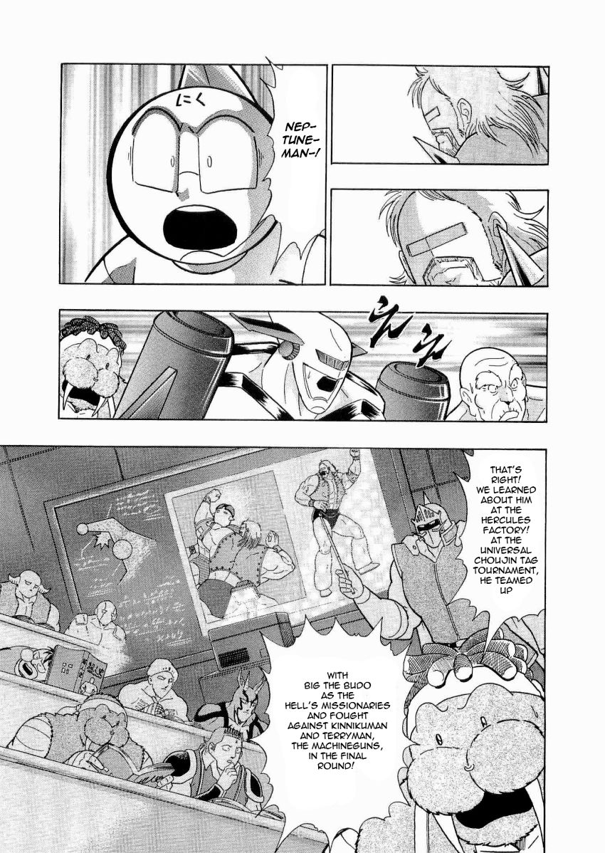 Kinnikuman Nisei chapter 22 page 3