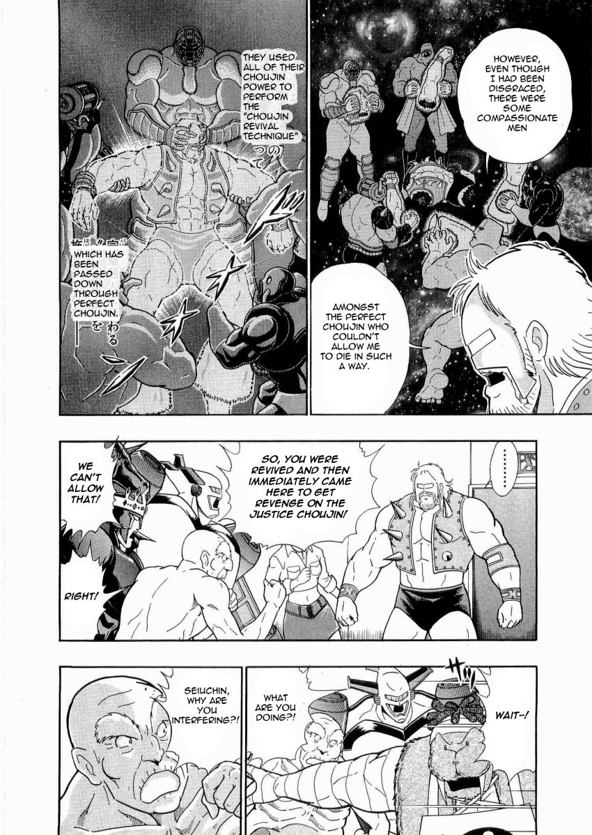 Kinnikuman Nisei chapter 22 page 6