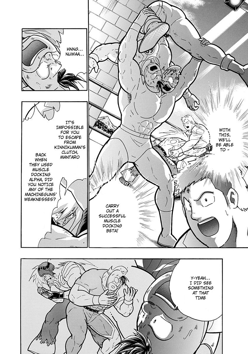 Kinnikuman Nisei chapter 220 page 6