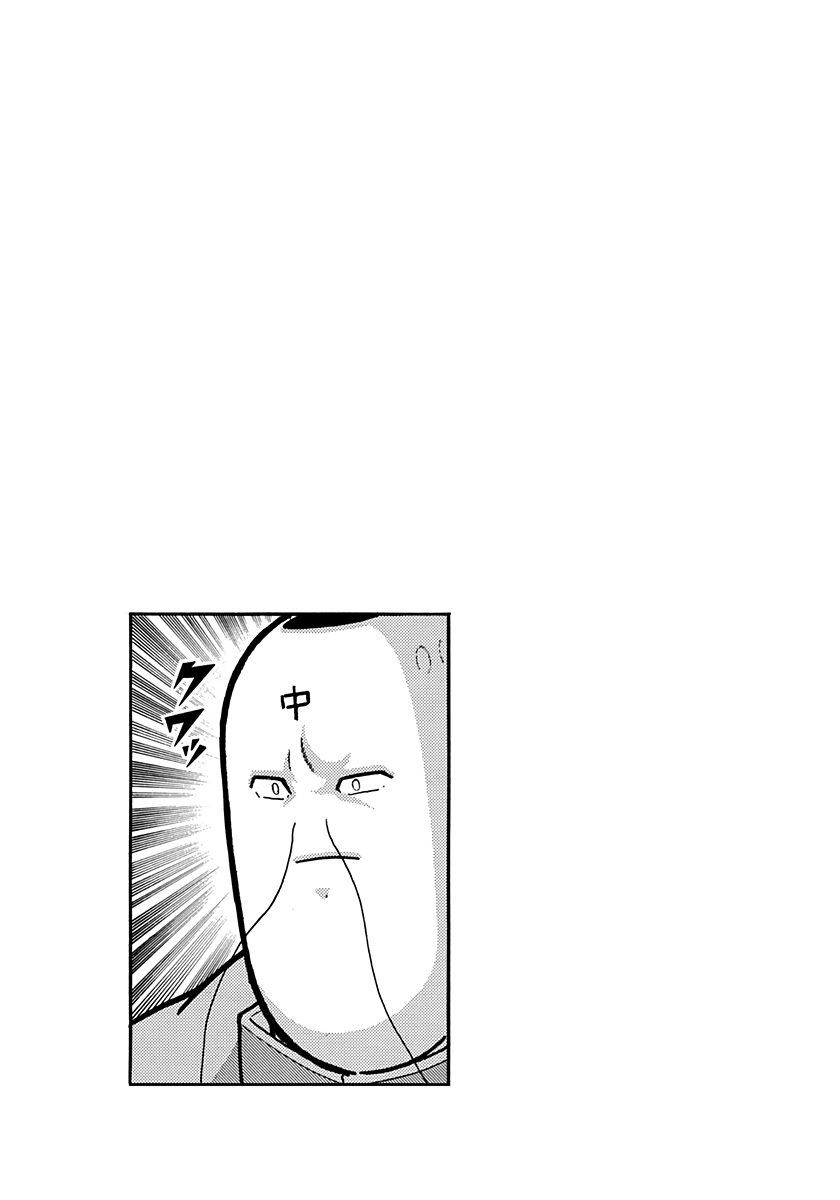 Kinnikuman Nisei chapter 221 page 21