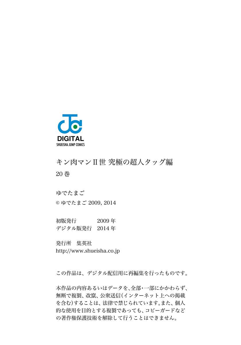 Kinnikuman Nisei chapter 221 page 22