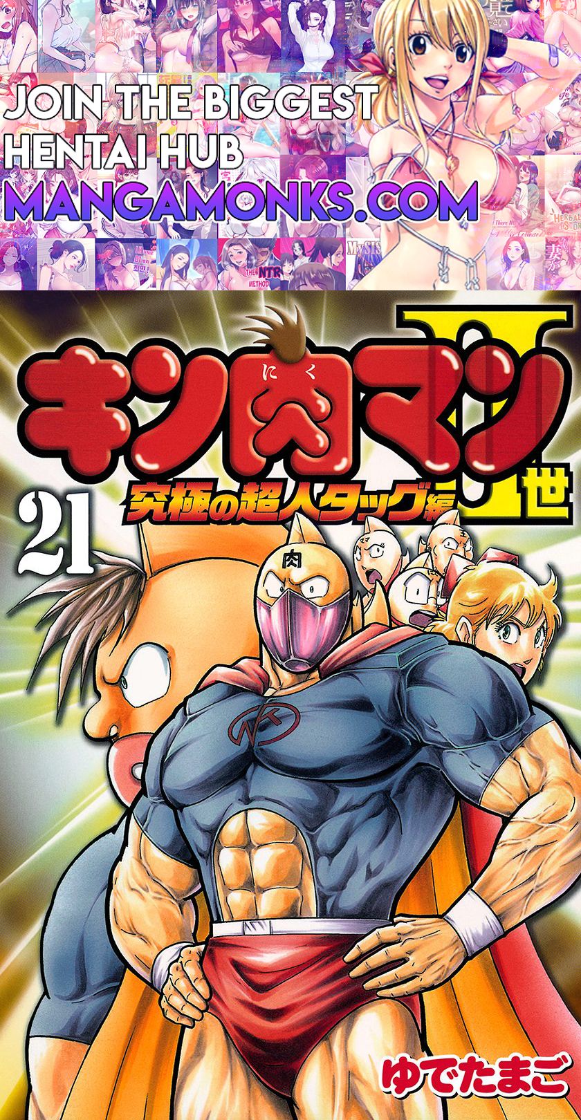 Kinnikuman Nisei chapter 222 page 1