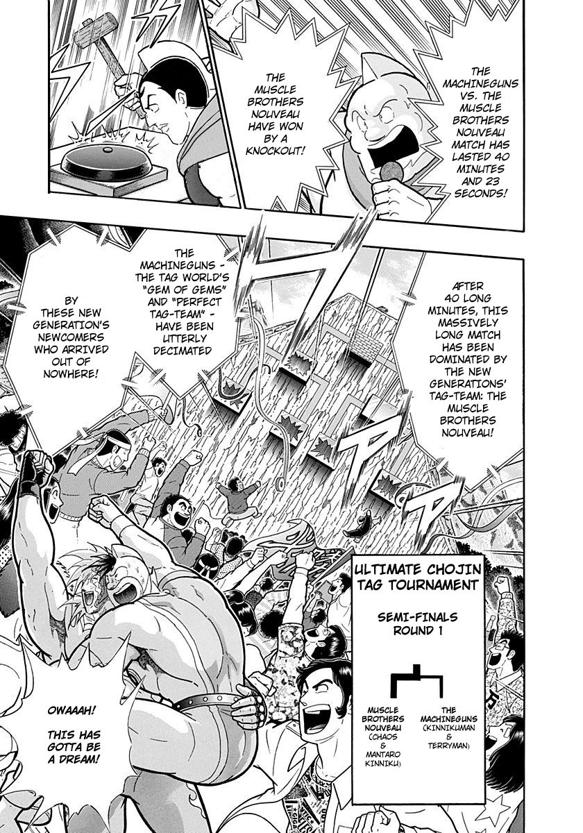 Kinnikuman Nisei chapter 222 page 17