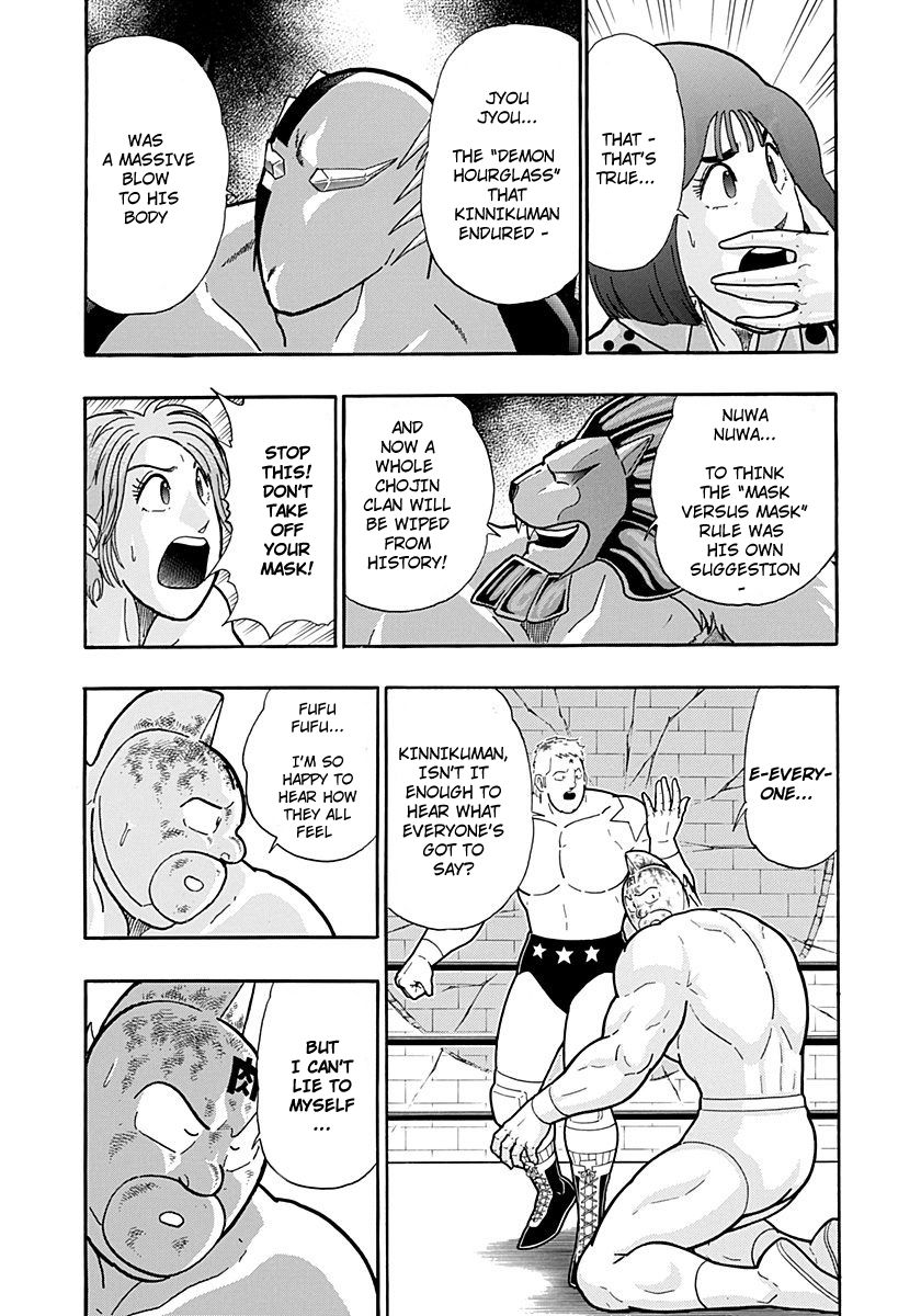 Kinnikuman Nisei chapter 223 page 19