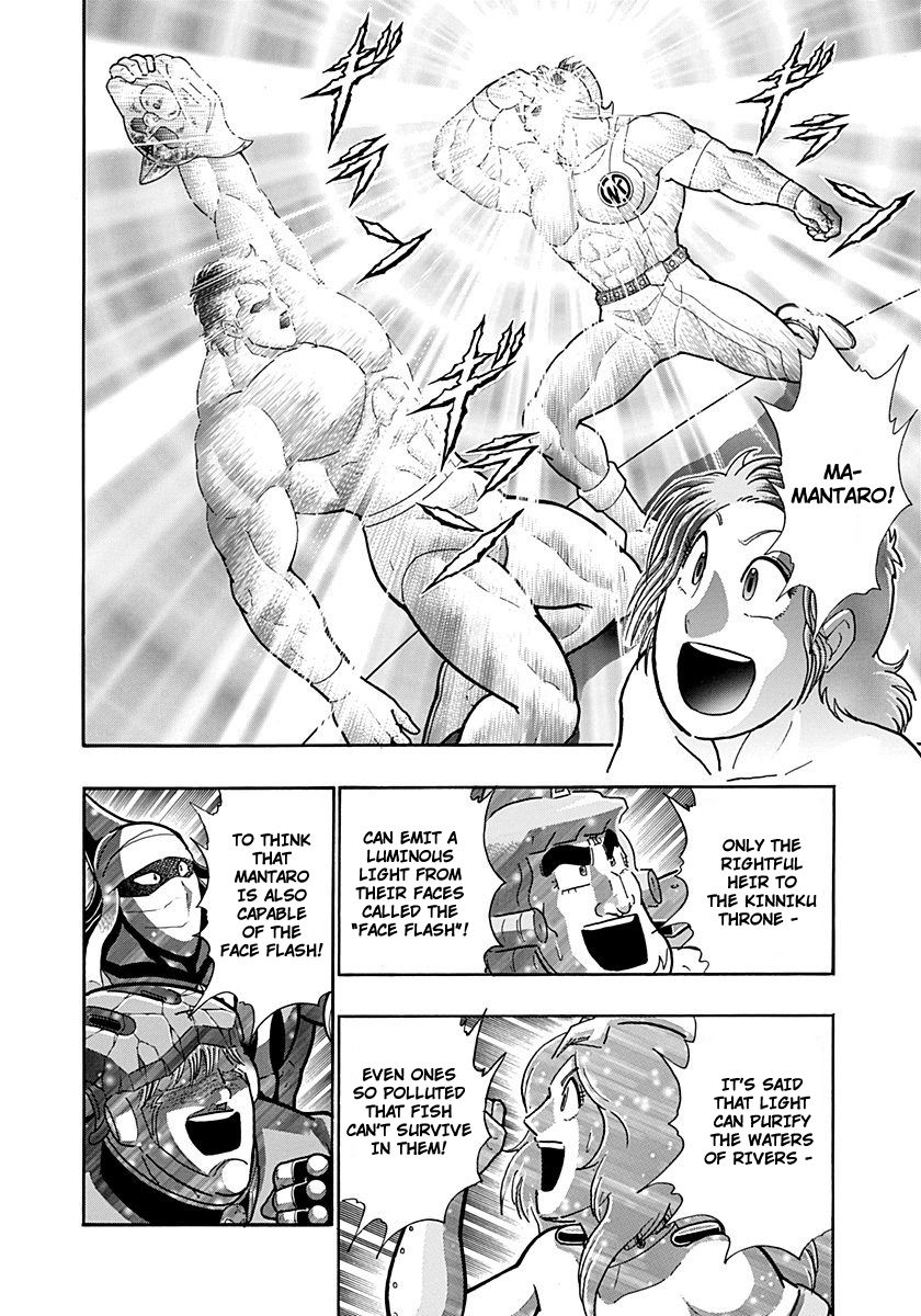 Kinnikuman Nisei chapter 224 page 14