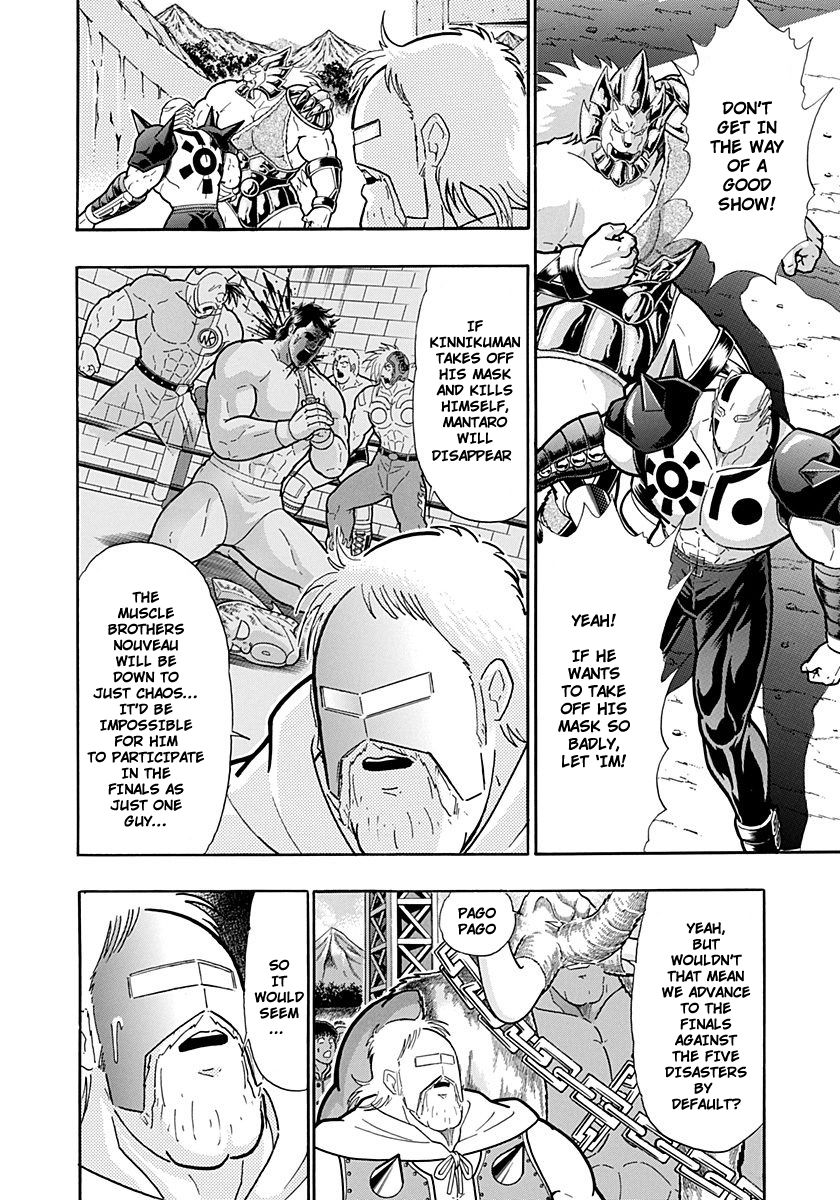 Kinnikuman Nisei chapter 224 page 4