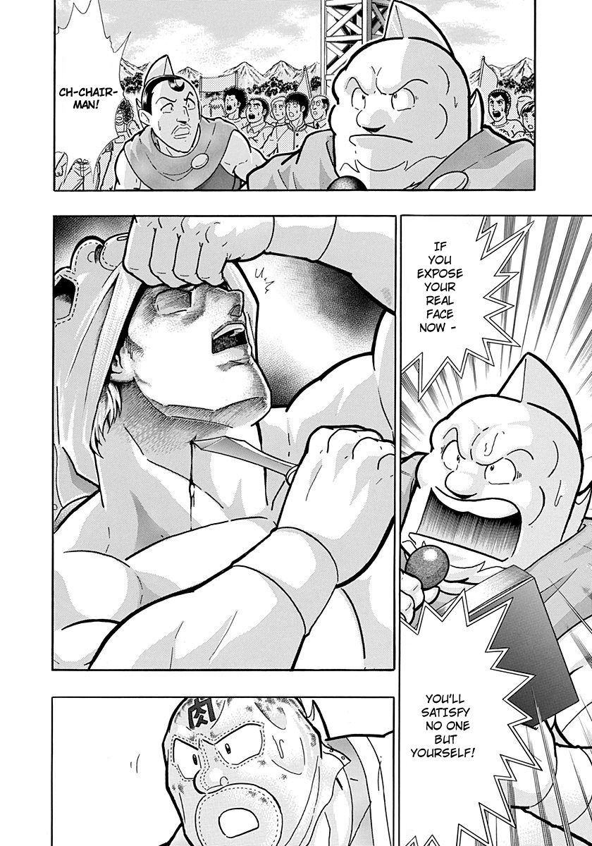 Kinnikuman Nisei chapter 225 page 12